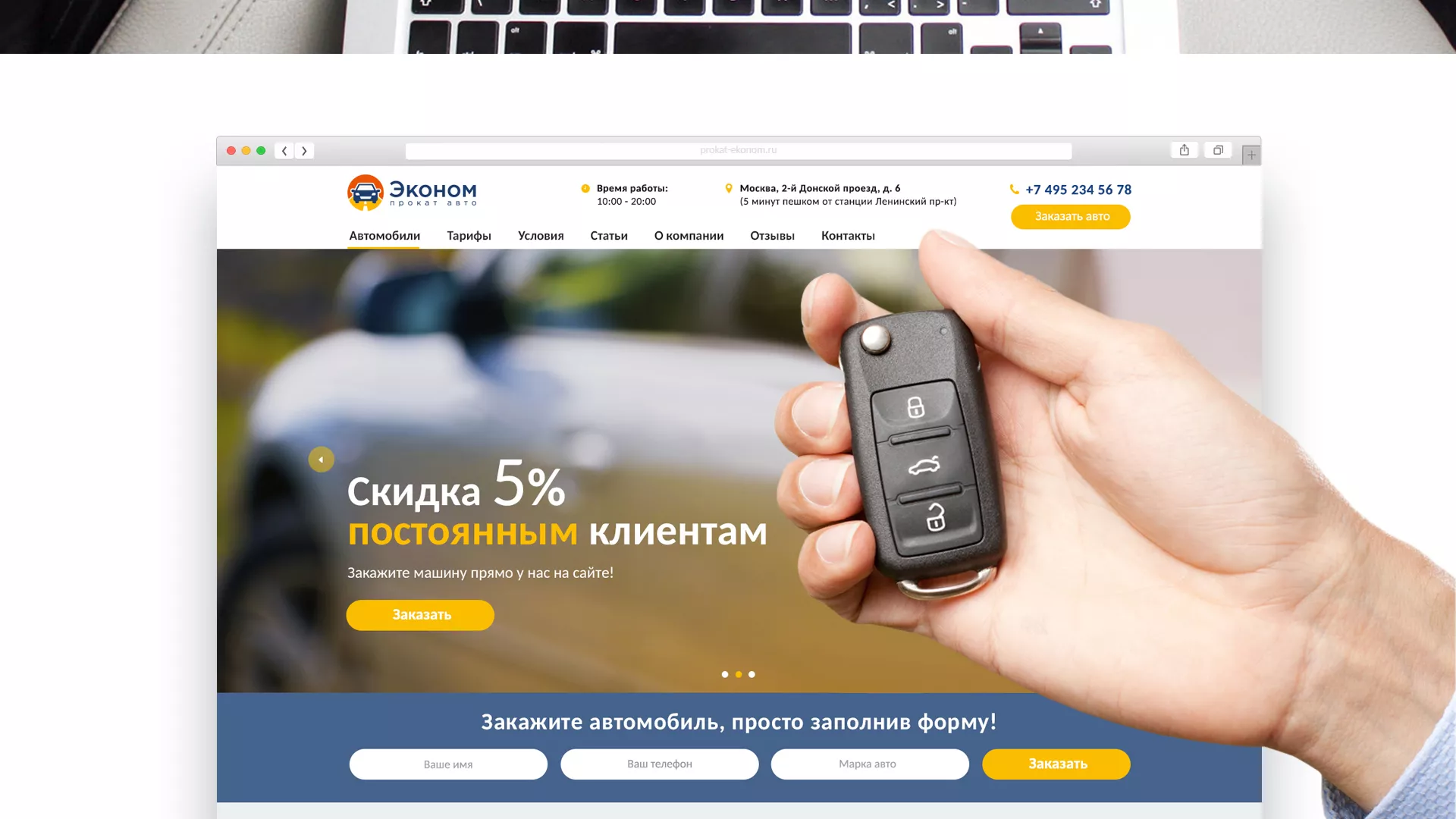 Разработка сайта для проката автомобилей в Советском