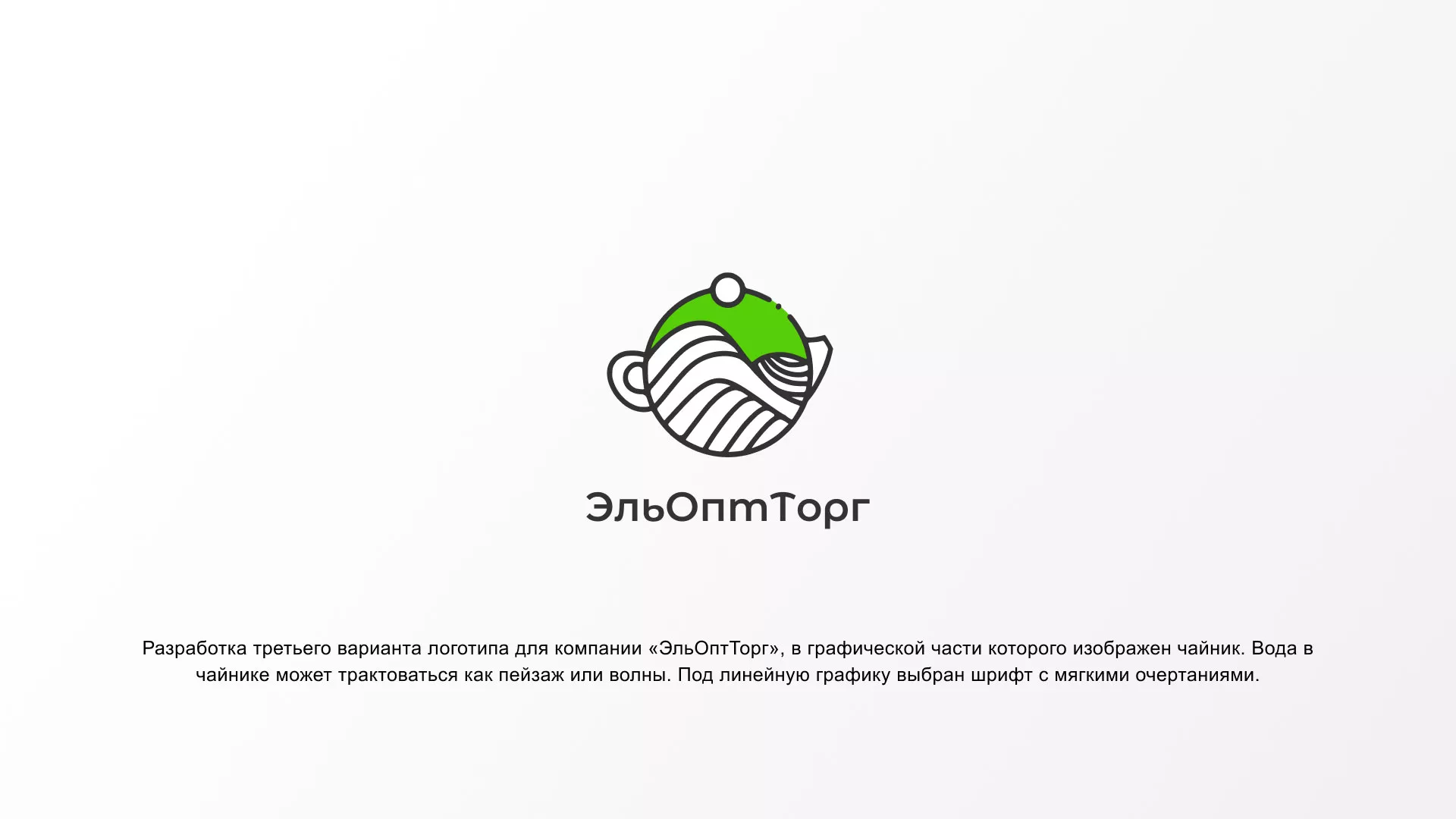 Создание логотипа для компании по продаже посуды и товаров для дома в Советском