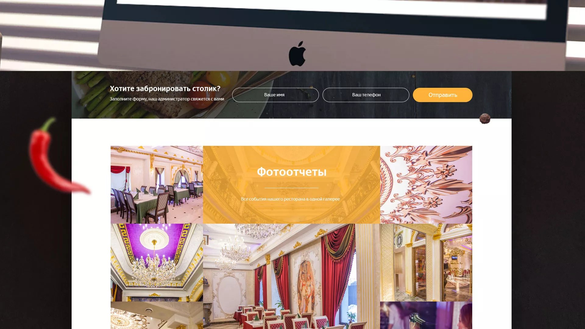 Разработка сайта для ресторана «Шейх» в Советском