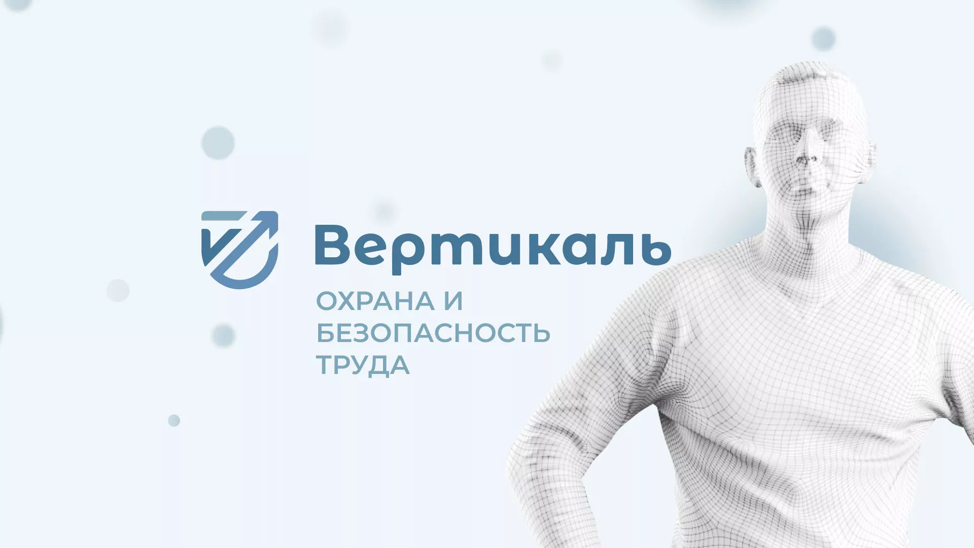 Создание сайта учебного центра «Вертикаль» в Советском