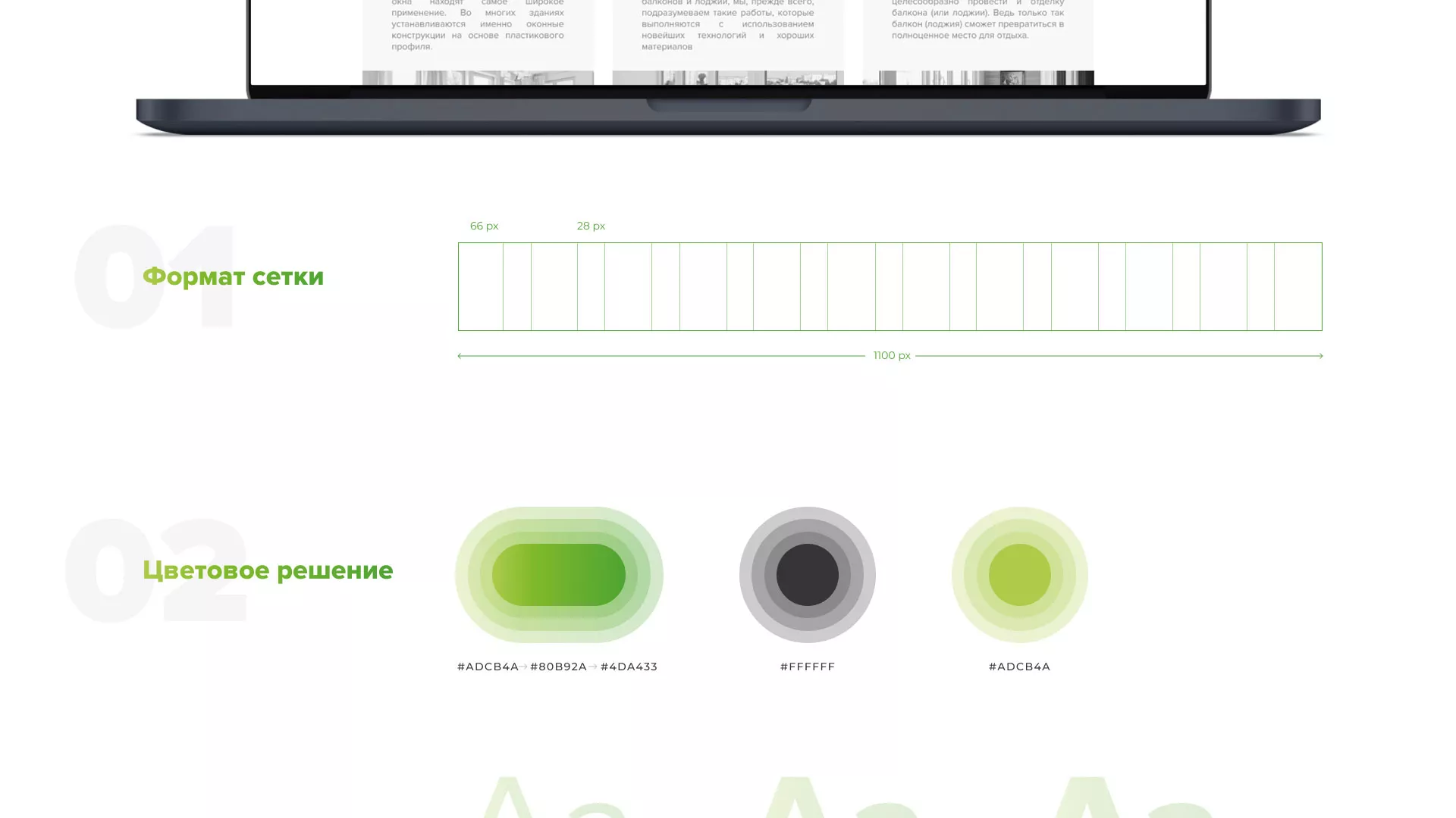 Разработка сайта по продаже пластиковых окон «Стильные окна» в Советском