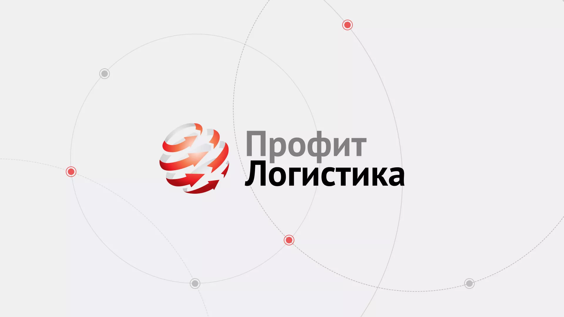 Разработка сайта экспедиционной компании в Советском