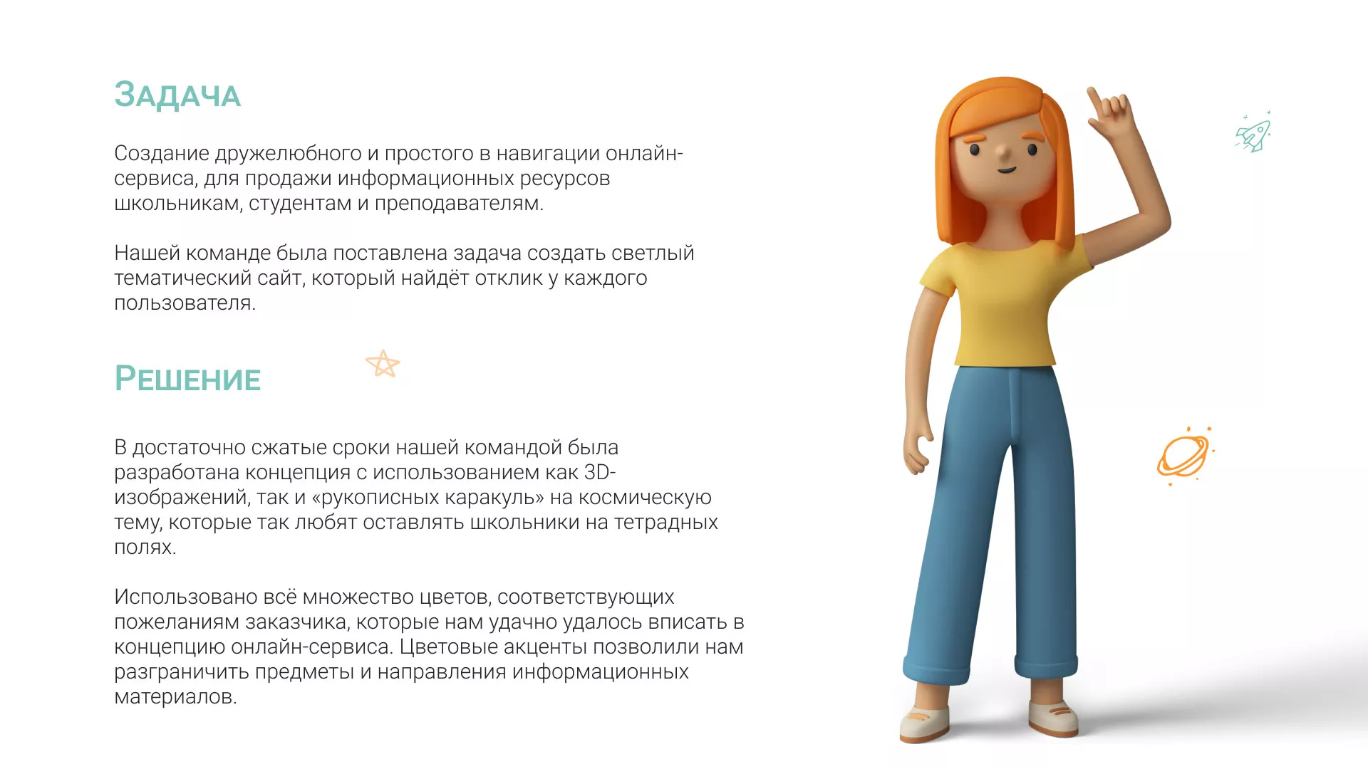 Создание онлайн-сервиса в Советском по рефератам и курсовым работам