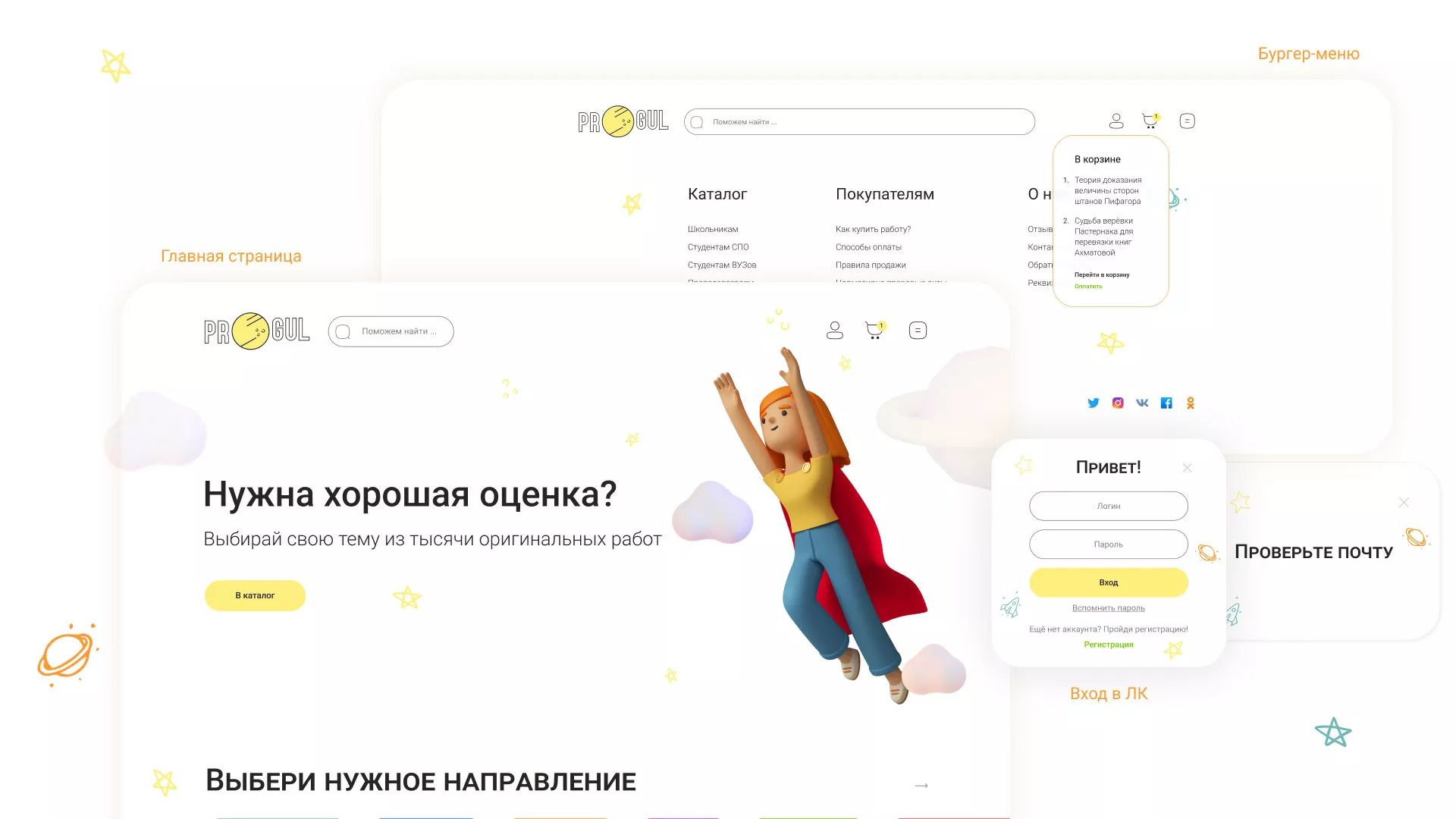 Создание онлайн-сервиса в Советском по рефератам и курсовым работам