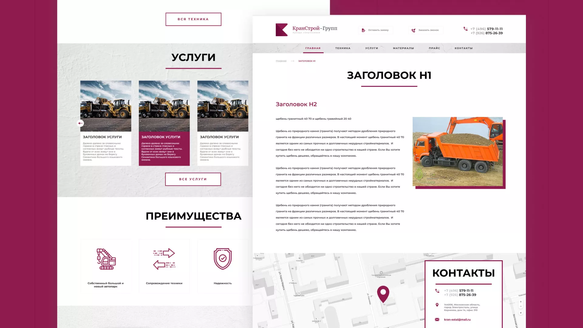 Разработка сайта компании «КранСтрой-Групп» по аренде спецтехники в Советском