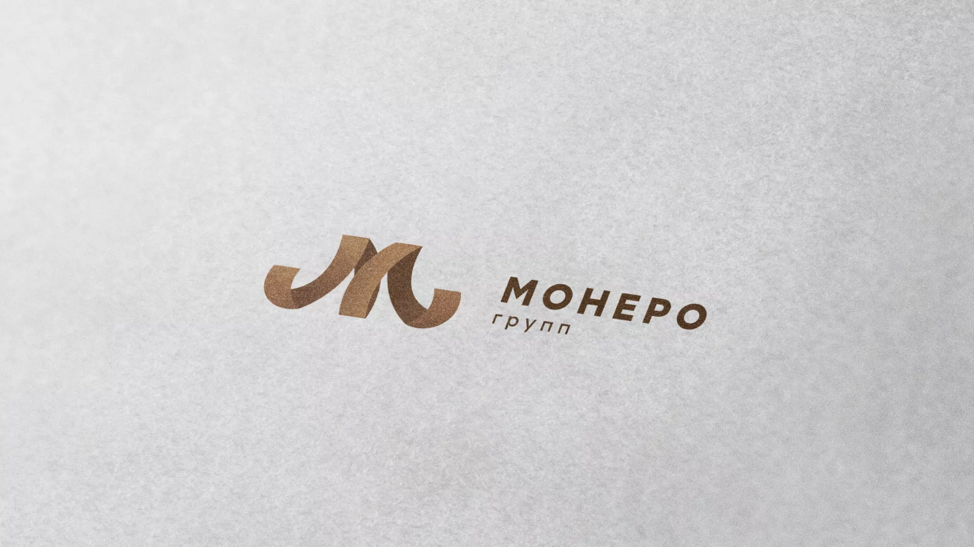 Разработка логотипа для компании «Монеро групп» в Советском