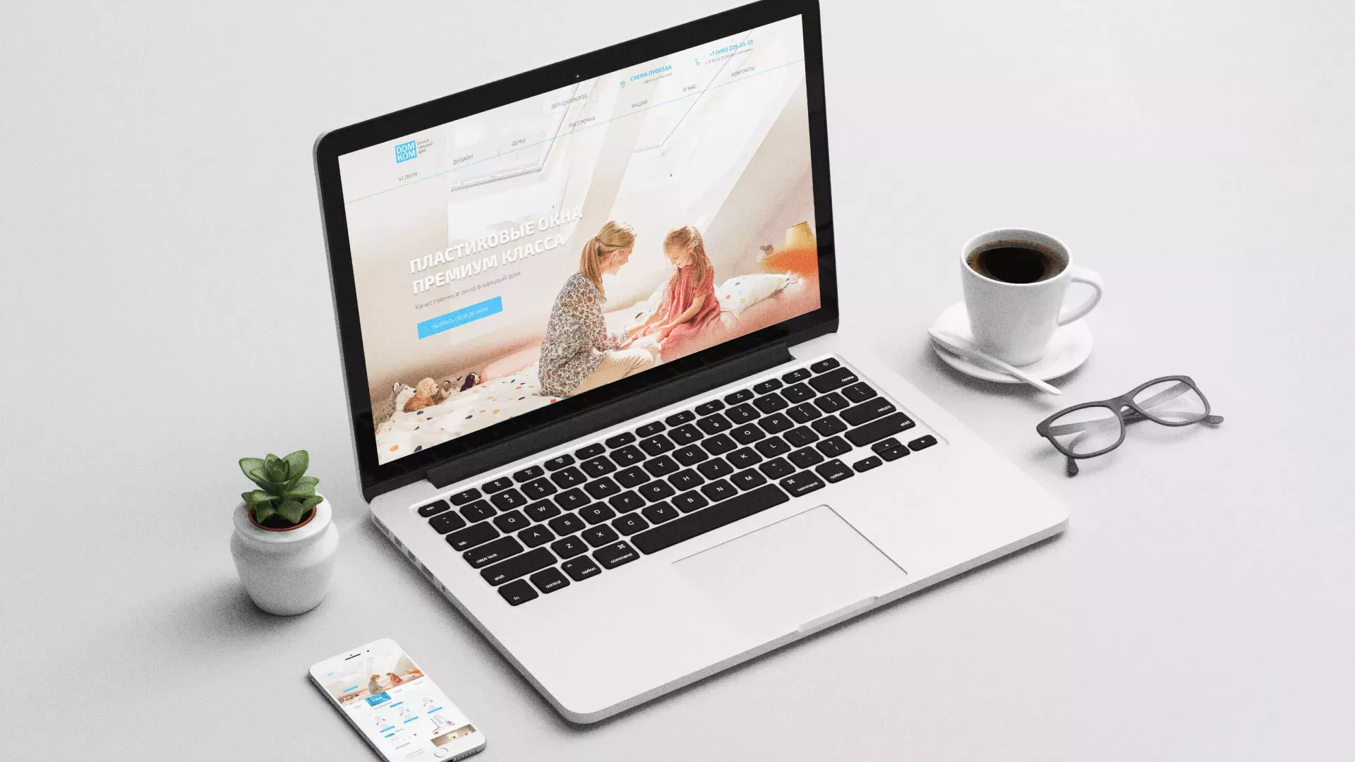 Создание сайта компании «ДОМКОМ» в Советском