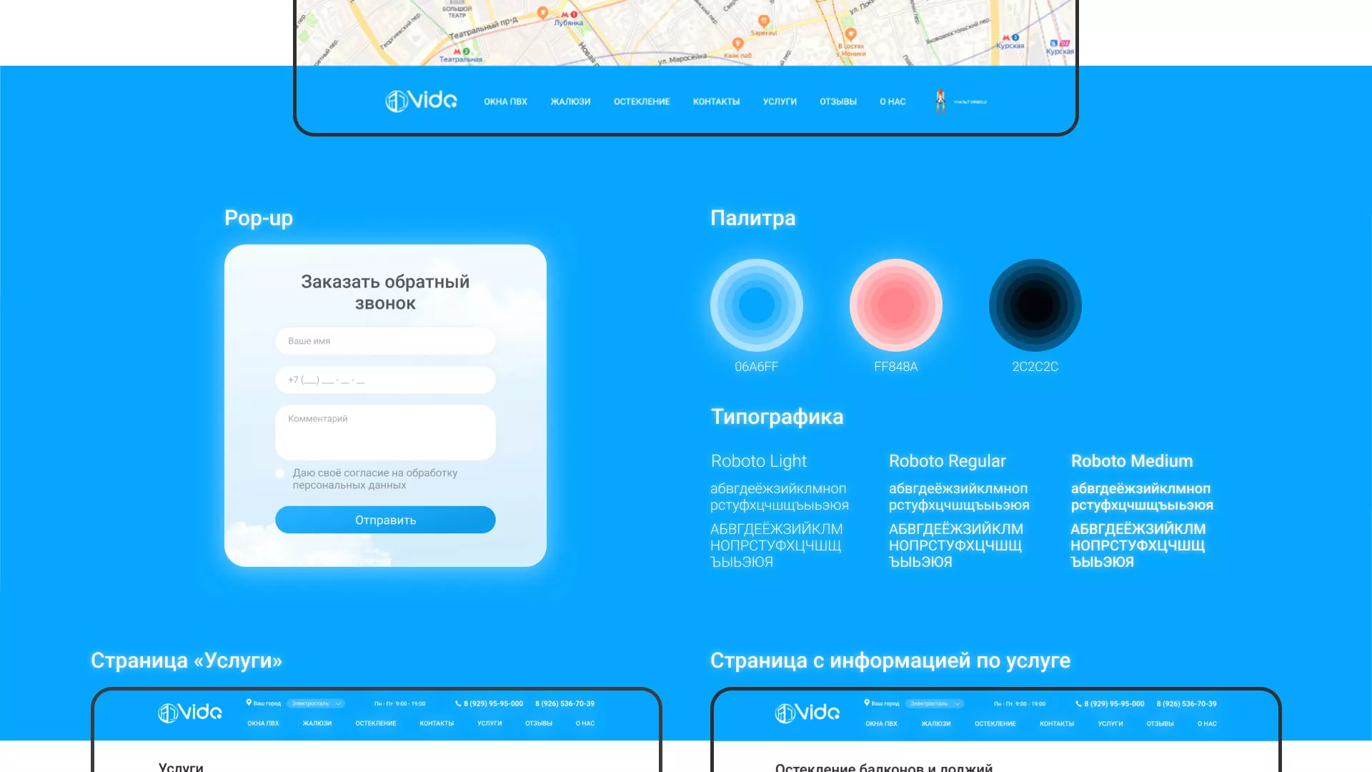 Создание сайта компании «Окна ВИДО» в Советском