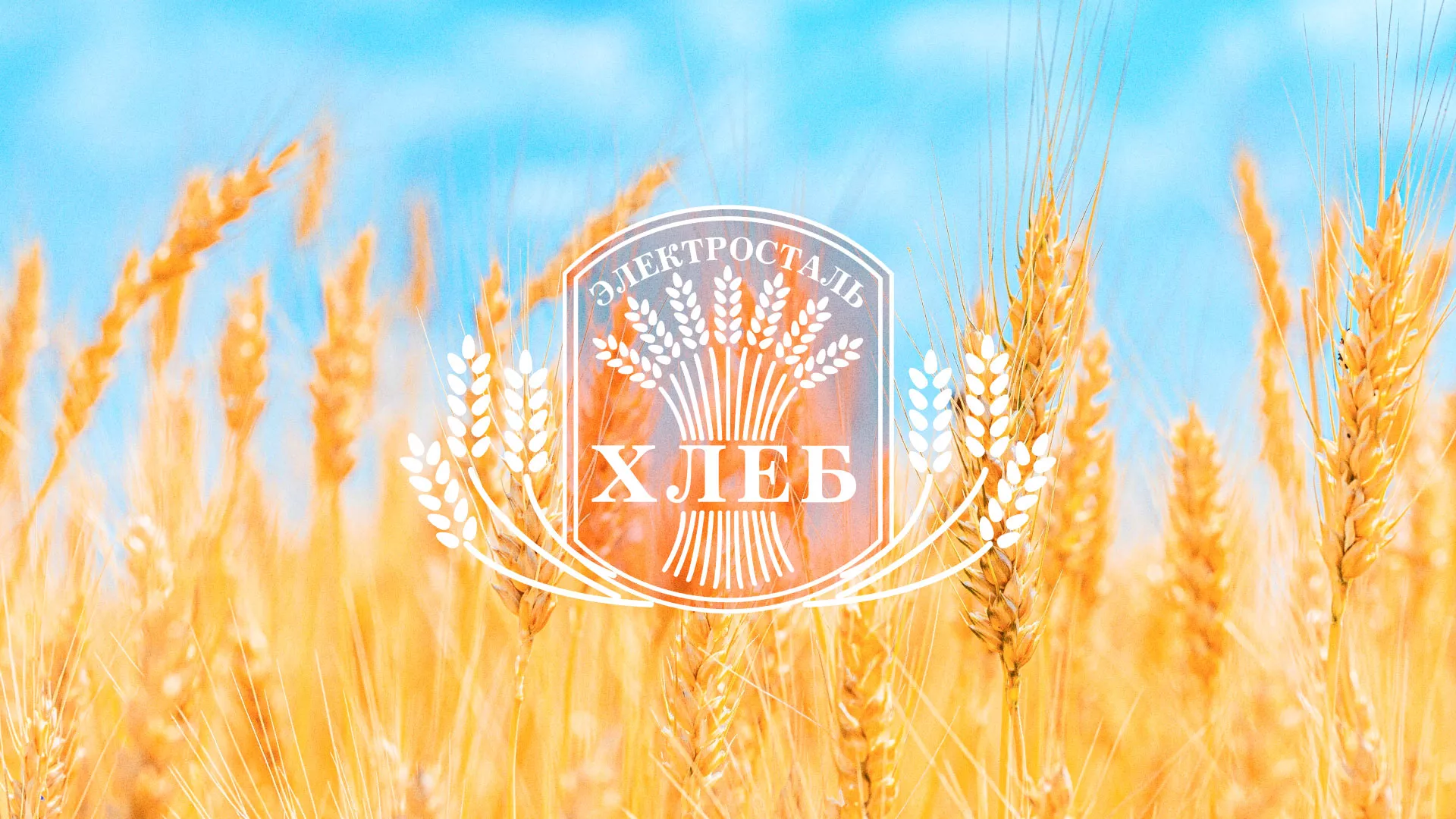 Создание сайта для хлебзавода в Советском