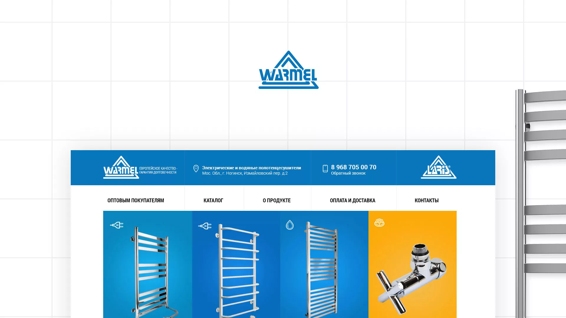 Разработка сайта для компании «WARMEL» по продаже полотенцесушителей в Советском