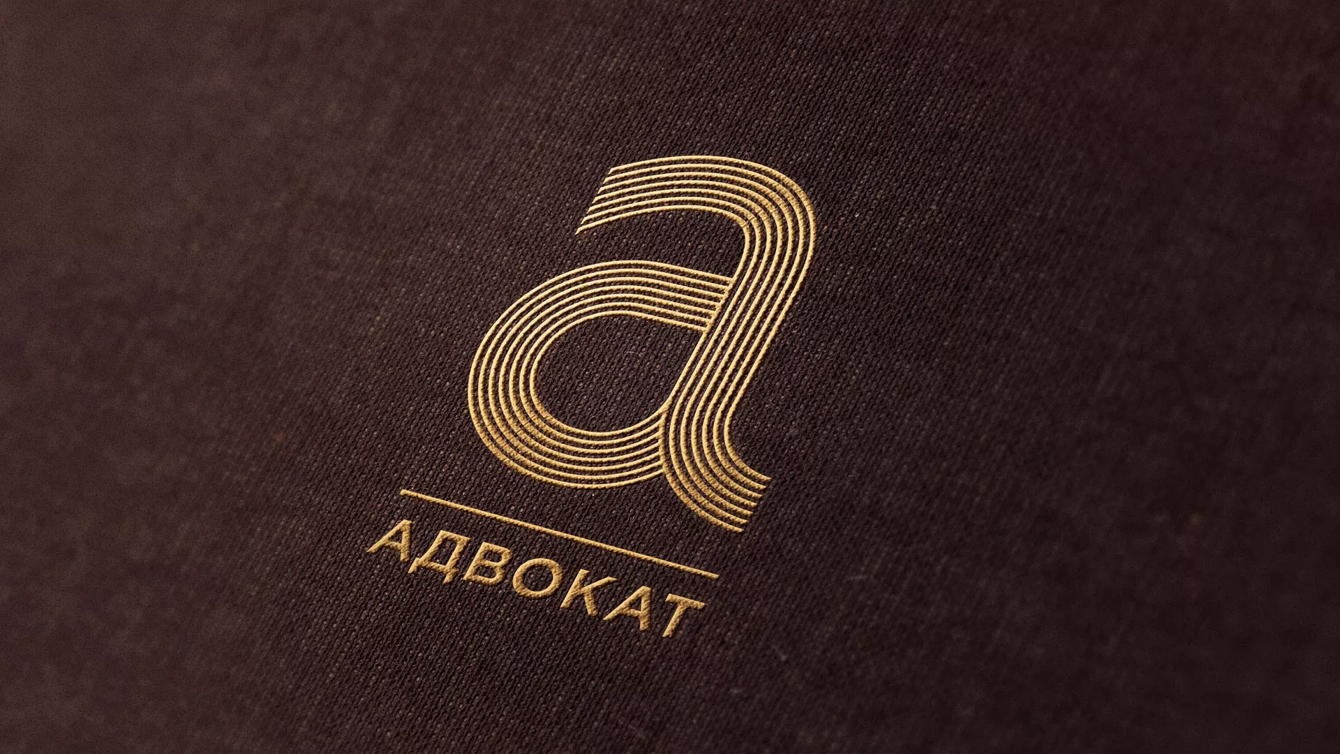 Разработка логотипа для коллегии адвокатов в Советском