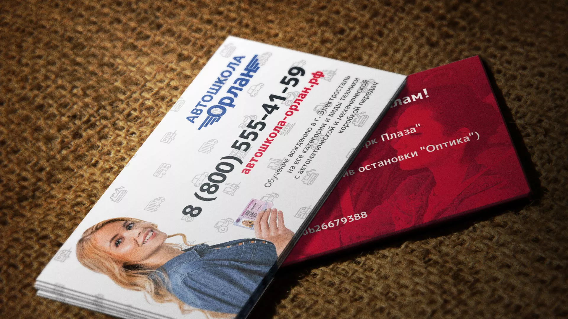 Разработка рекламных визиток автошколы «Орлан» в Советском