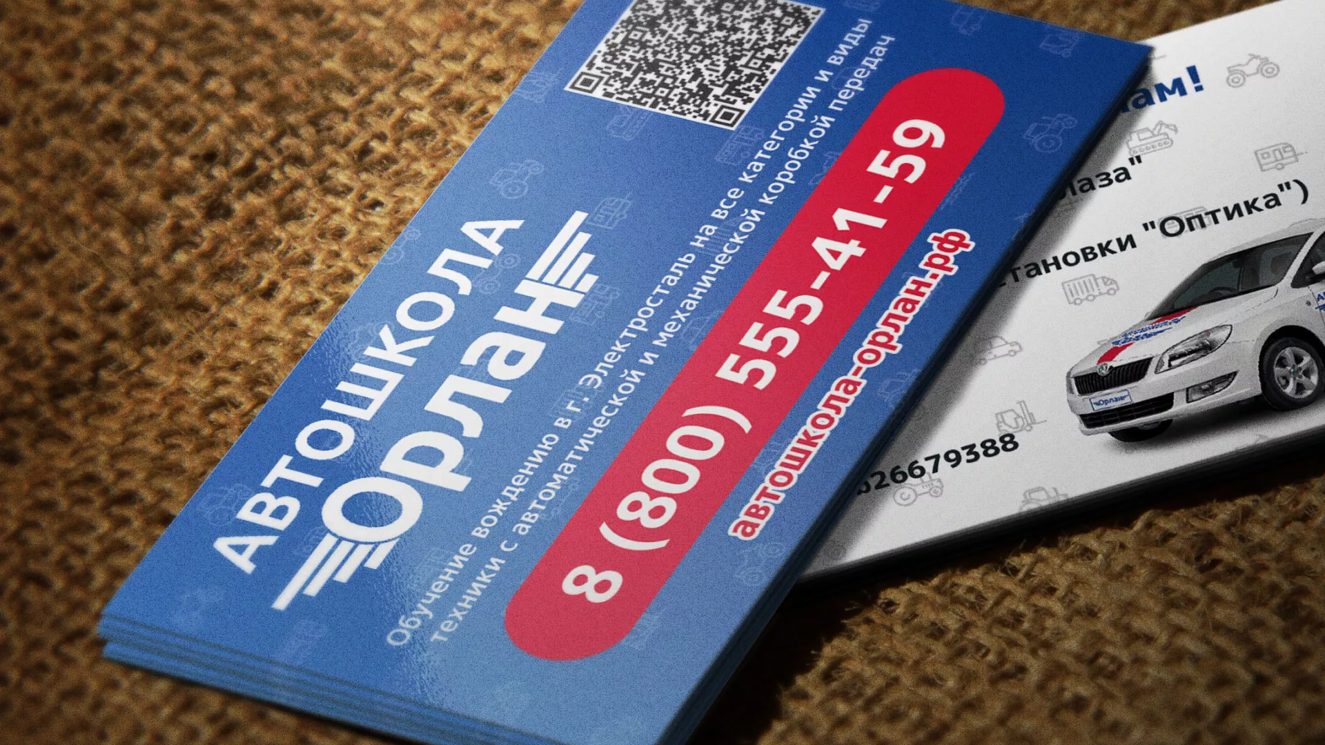 Разработка промо-визиток для автошколы «Орлан» в Советском