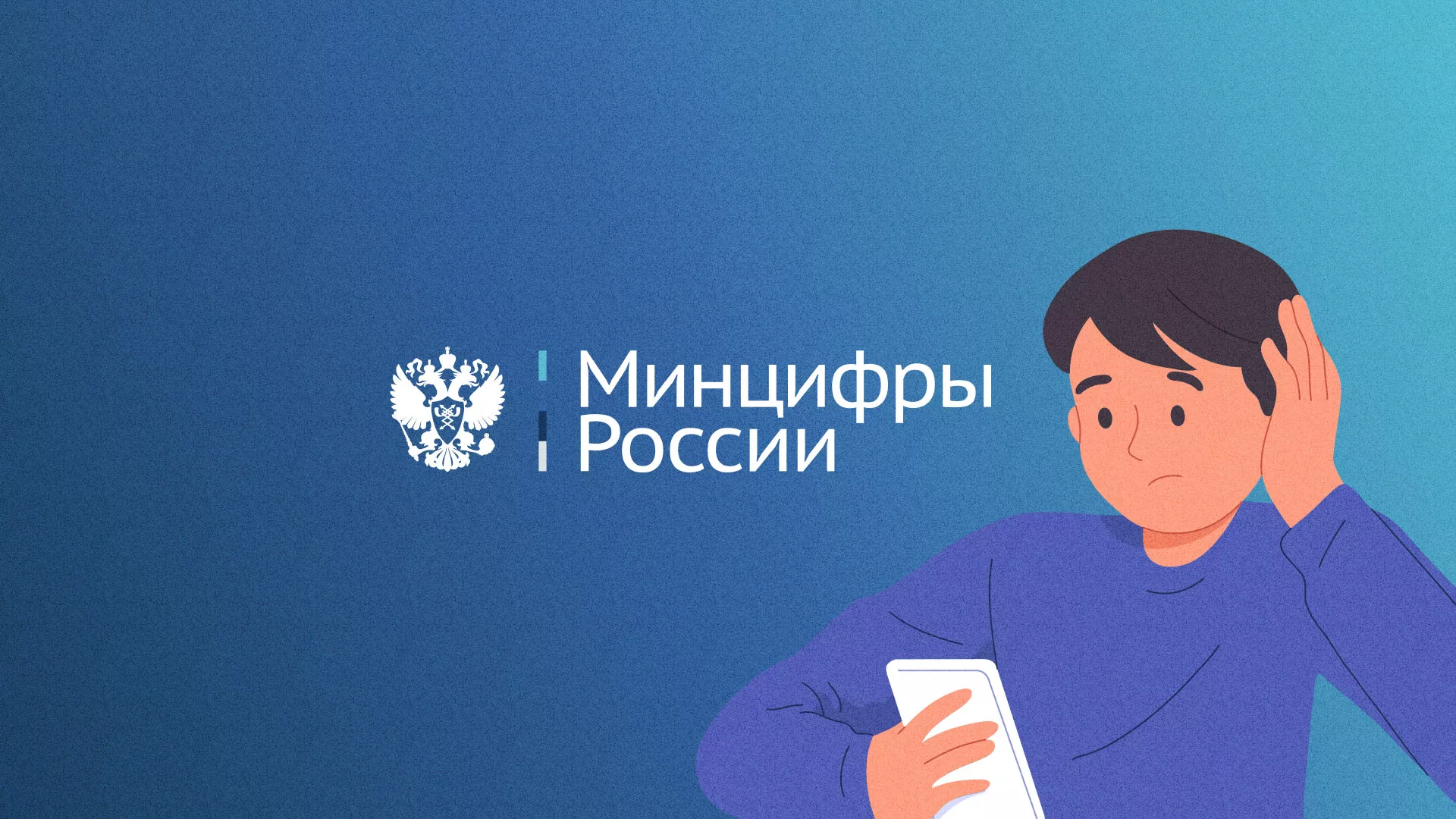 Минцифры и российские сертификаты безопасности SSL для сайтов в Советском
