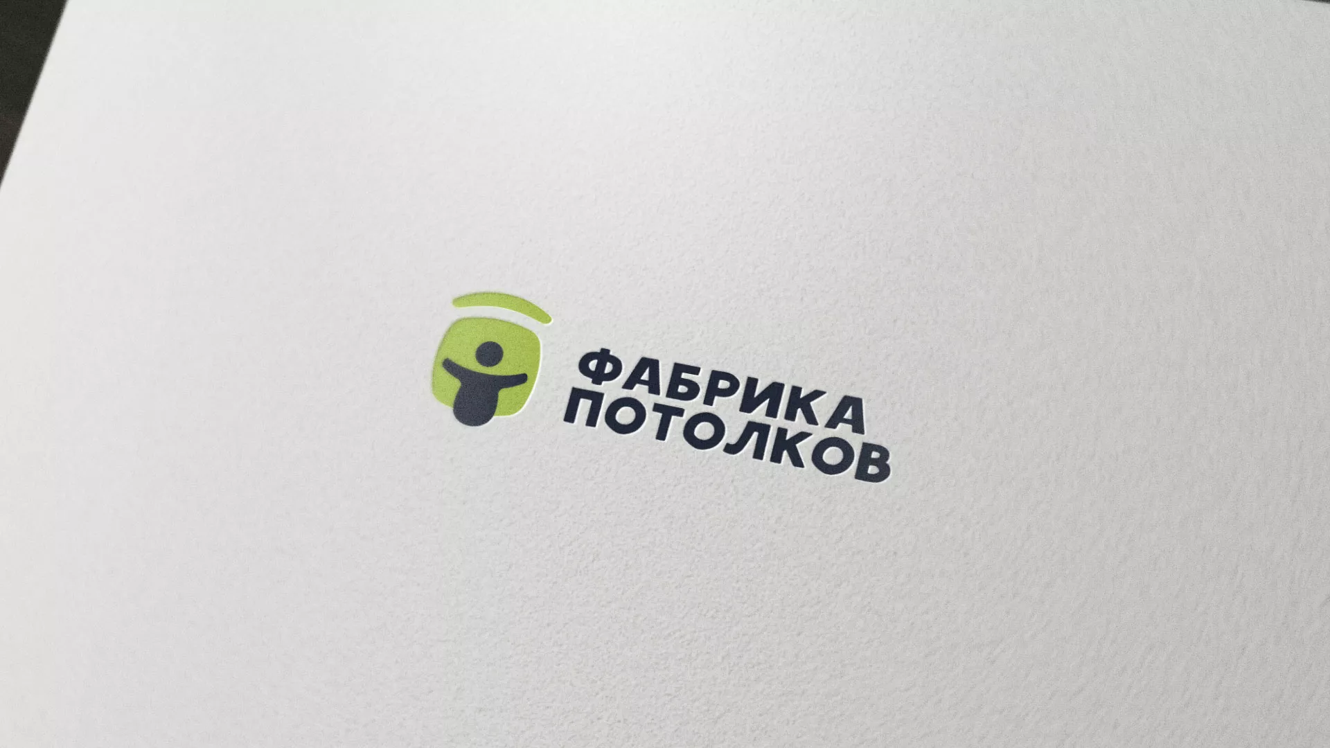 Разработка логотипа для производства натяжных потолков в Советском