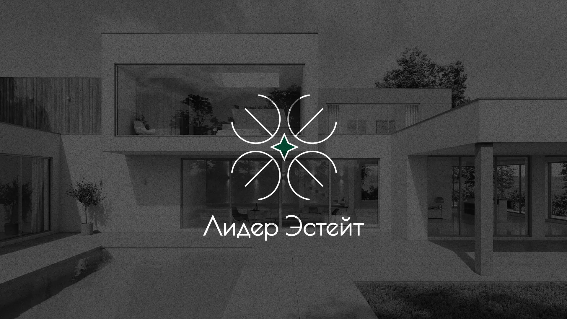 Создание логотипа компании «Лидер Эстейт» в Советском