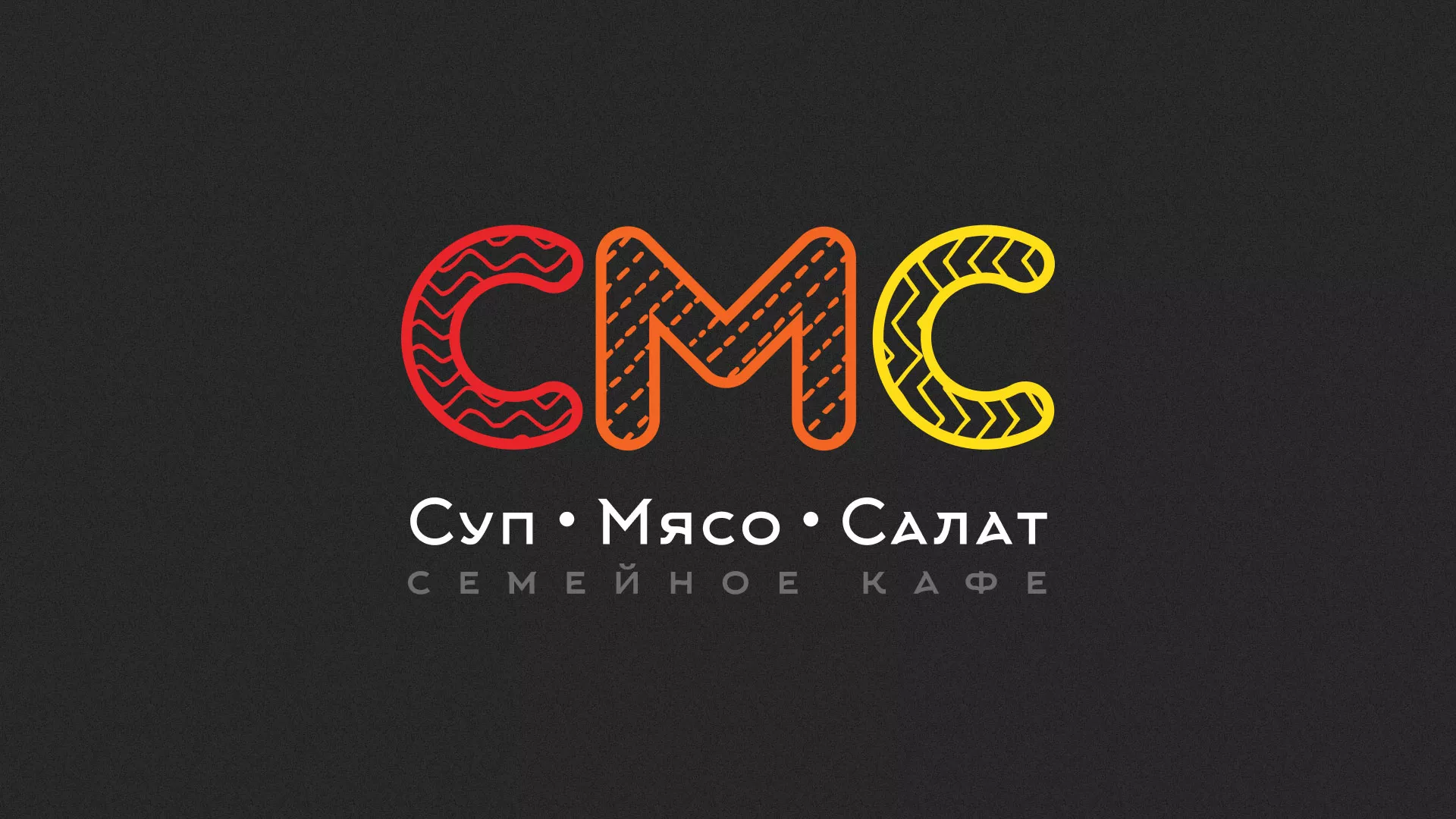 Разработка сайта кафе-столовой «Суп-Мясо-Салат» в Советском